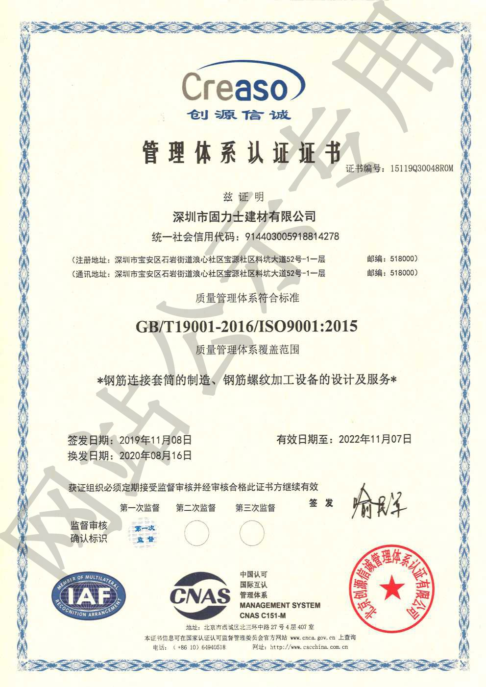西藏ISO9001证书